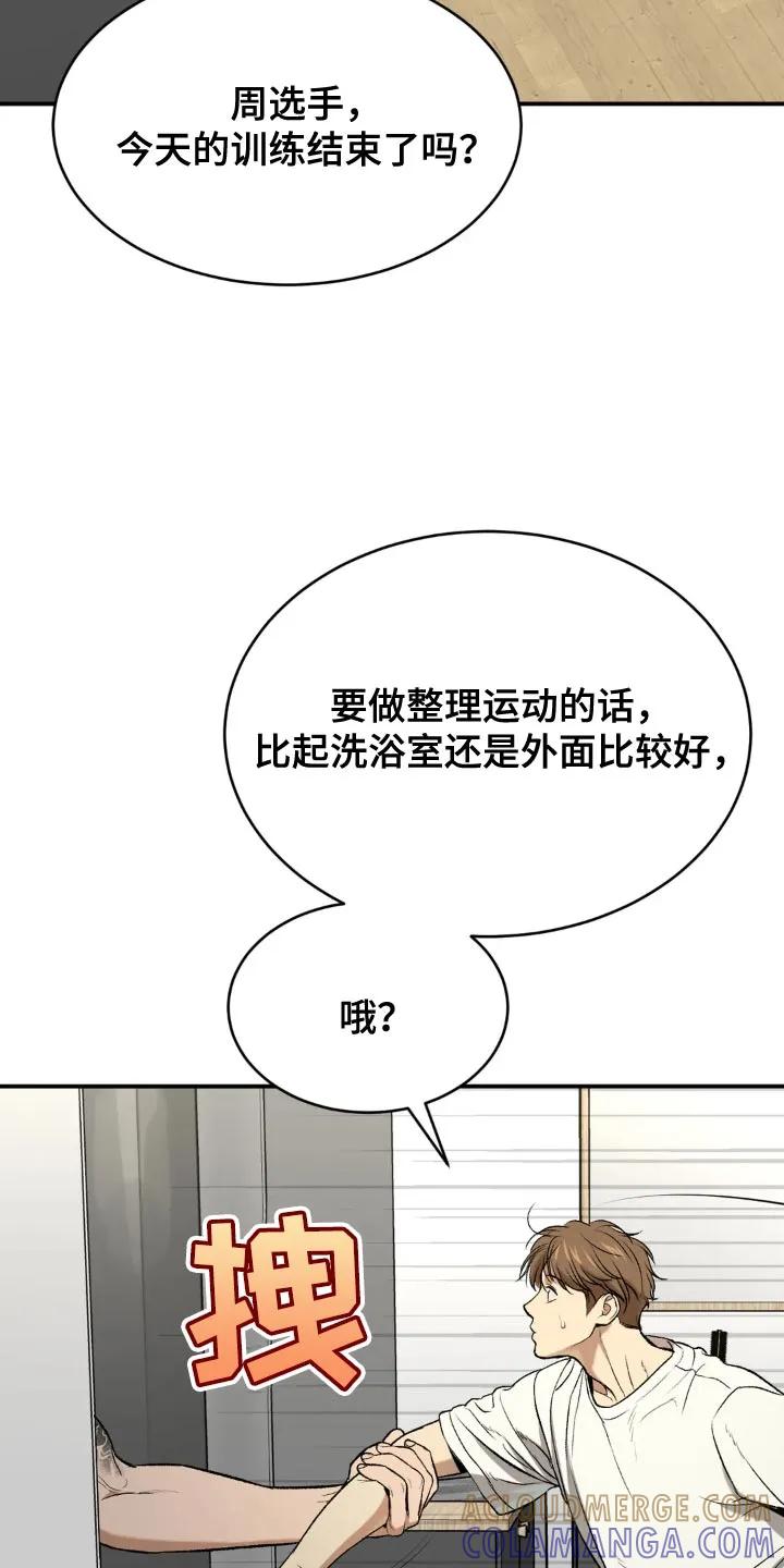 第19章：住手！-魔咒-JINX（第25张）