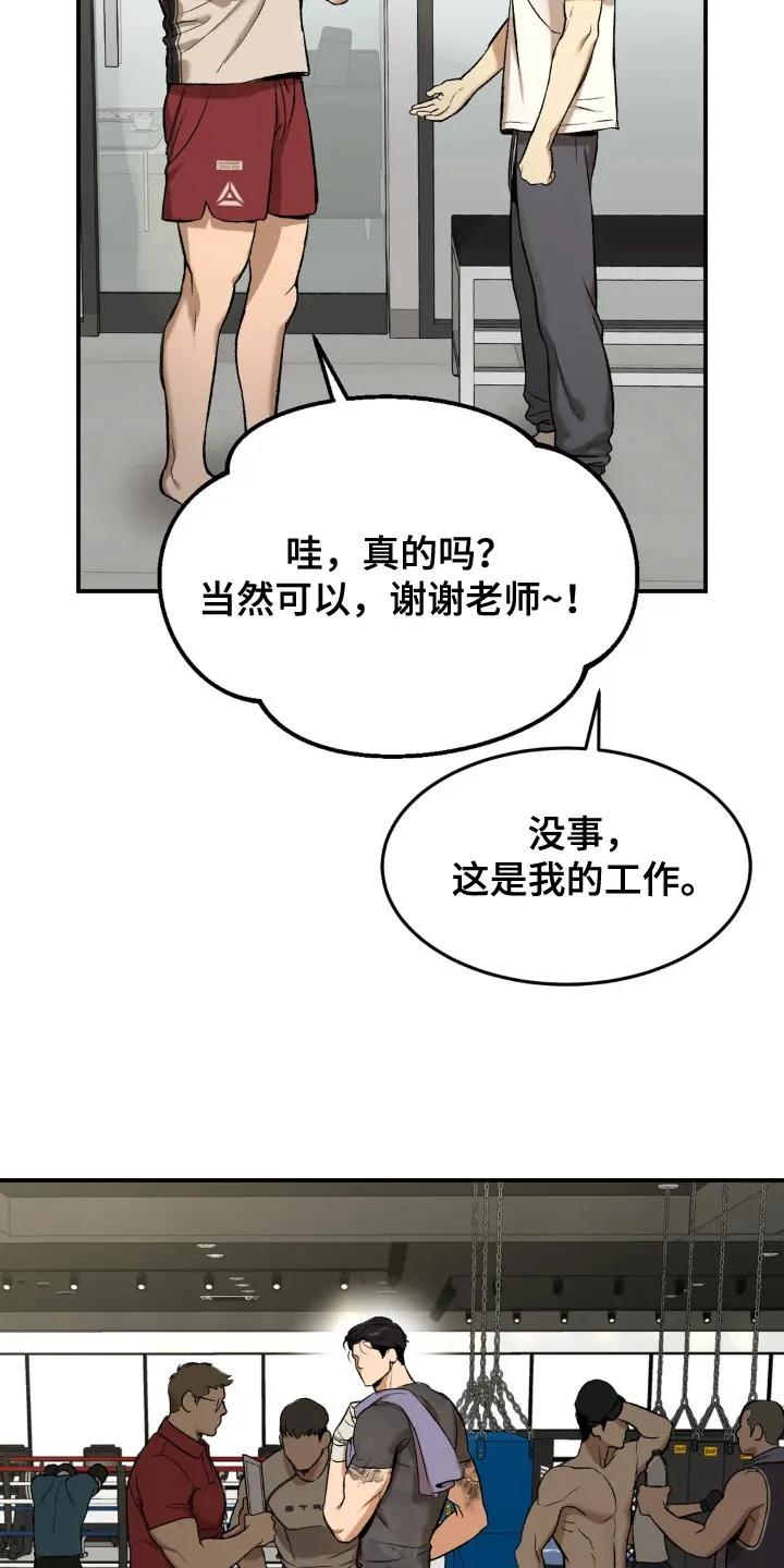 第19章：住手！-魔咒-JINX（第14张）