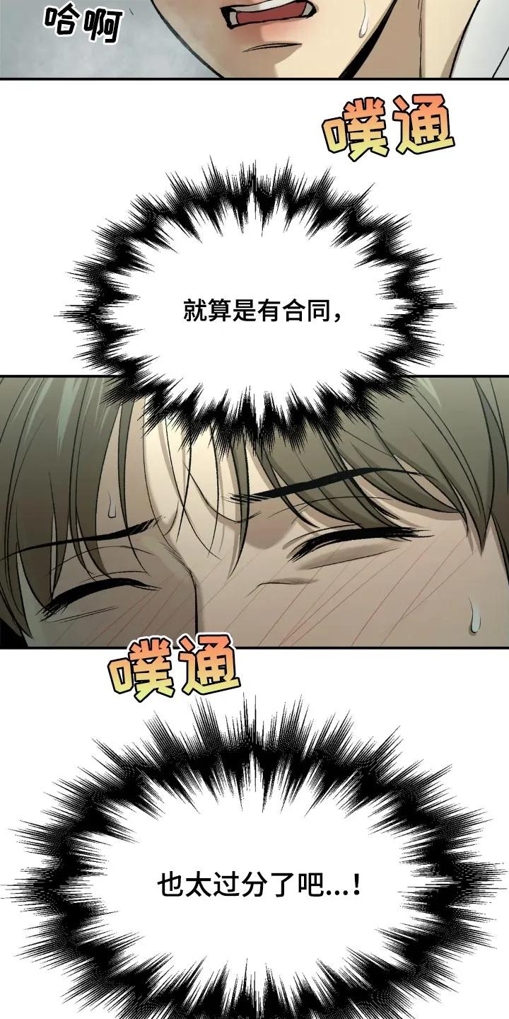 第19章：住手！-魔咒-JINX（第36张）