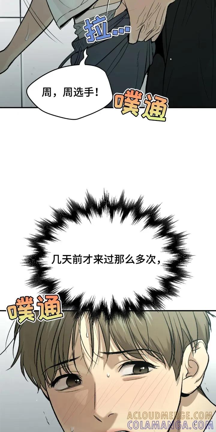 第19章：住手！-魔咒-JINX（第35张）