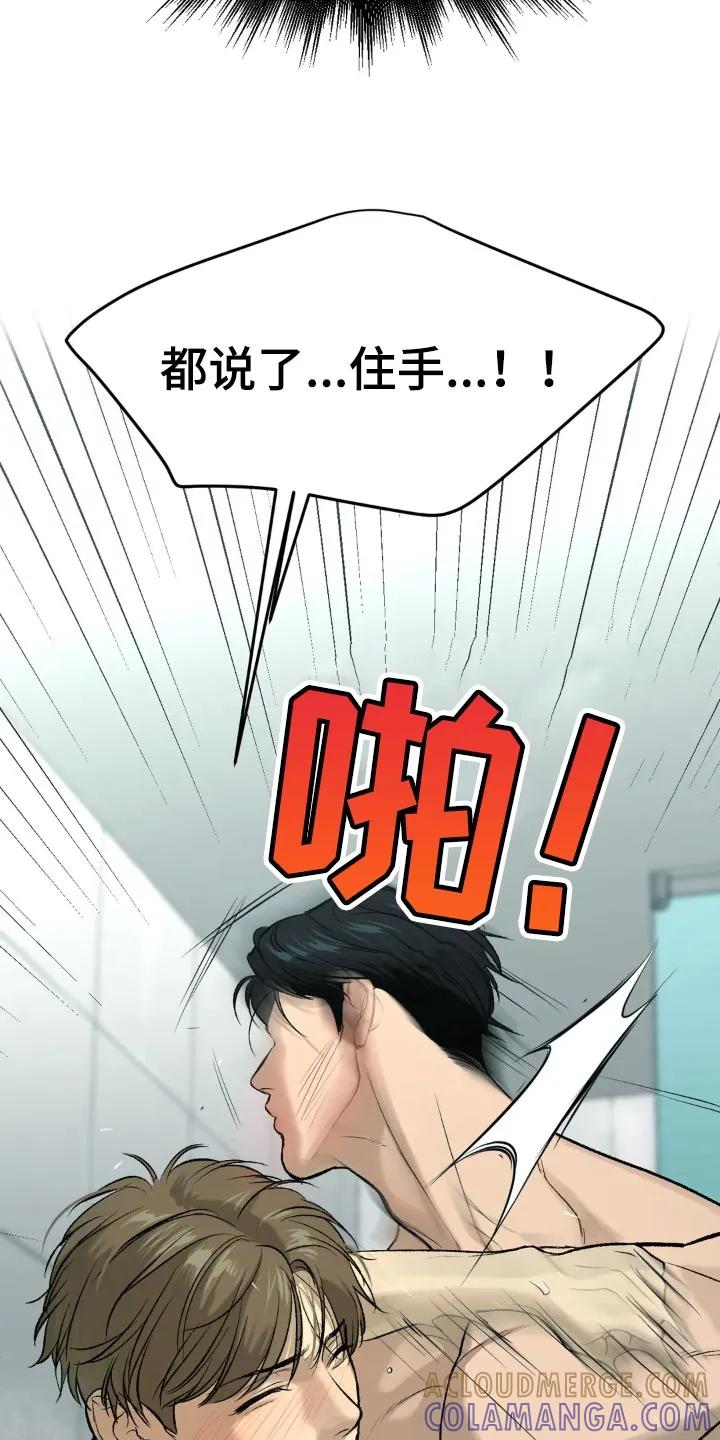 第19章：住手！-魔咒-JINX（第37张）