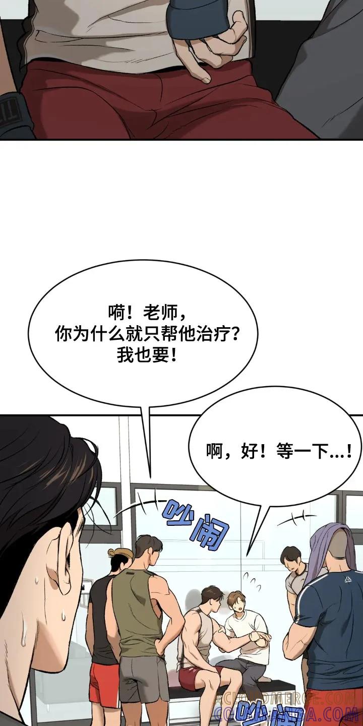 第19章：住手！-魔咒-JINX（第17张）