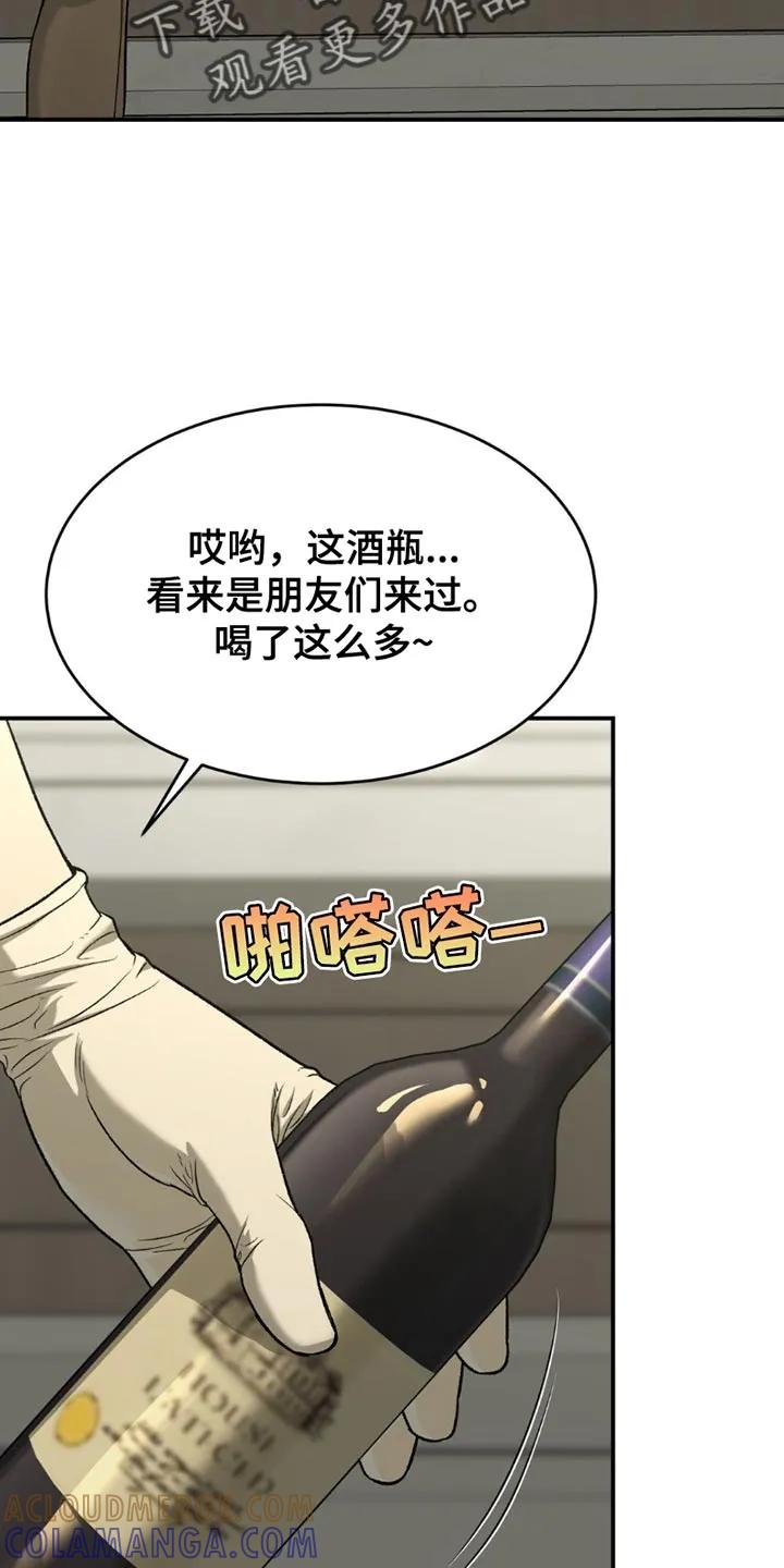 第190章：【第二季】贵重物品-魔咒-JINX（第3张）