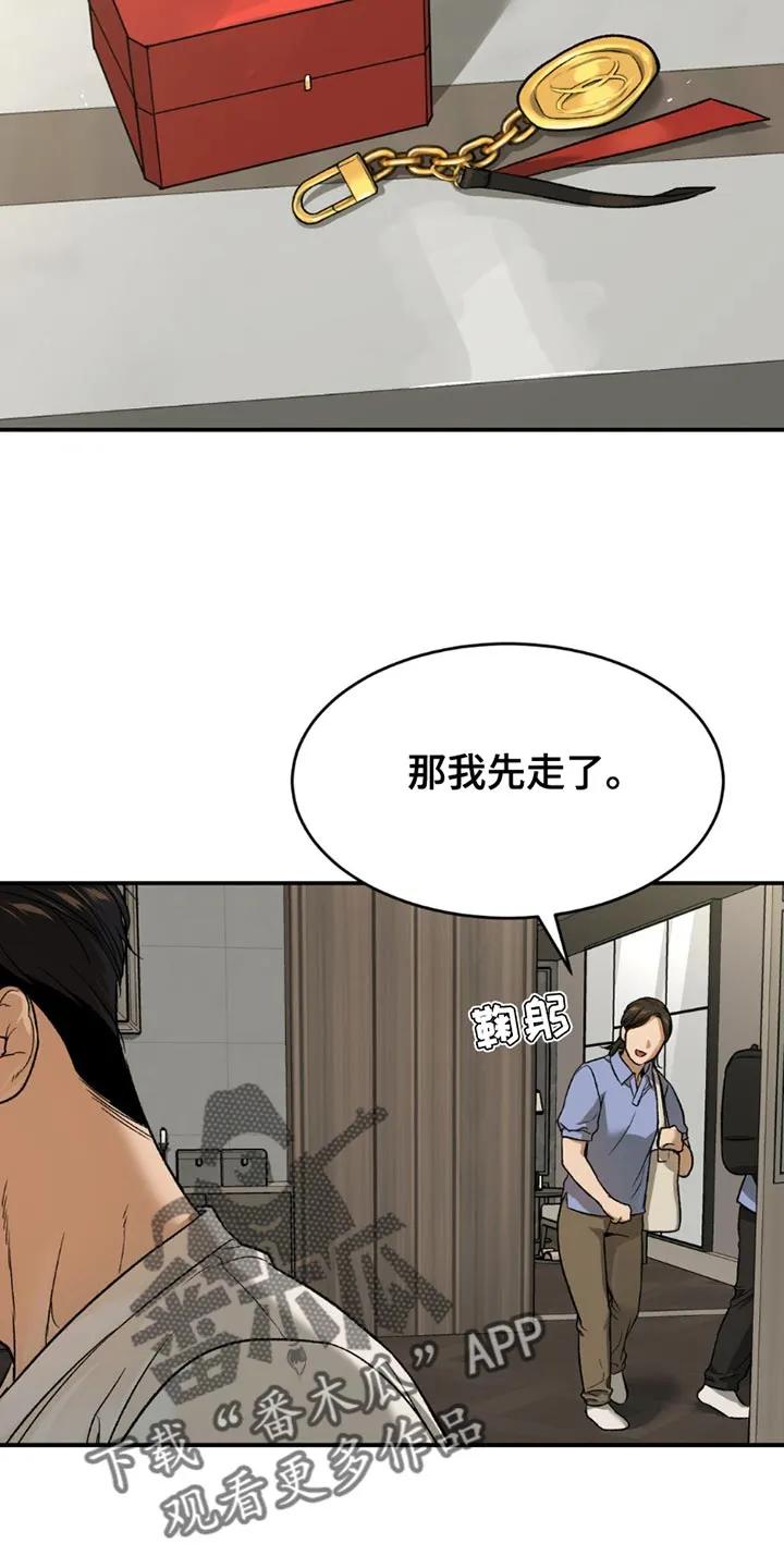 第190章：【第二季】贵重物品-魔咒-JINX（第12张）
