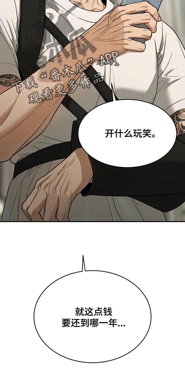 第191章：【第二季】生日书信-魔咒-JINX（第18张）