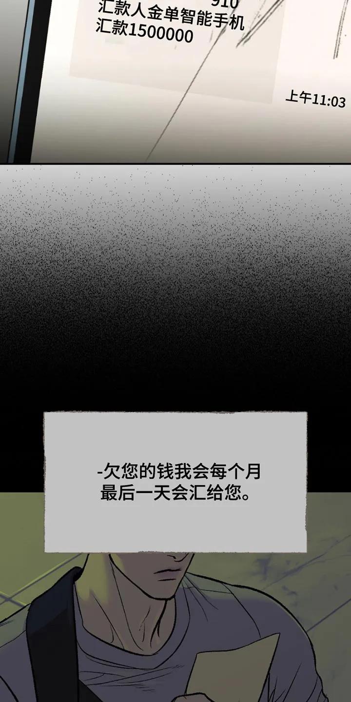 第191章：【第二季】生日书信-魔咒-JINX（第16张）