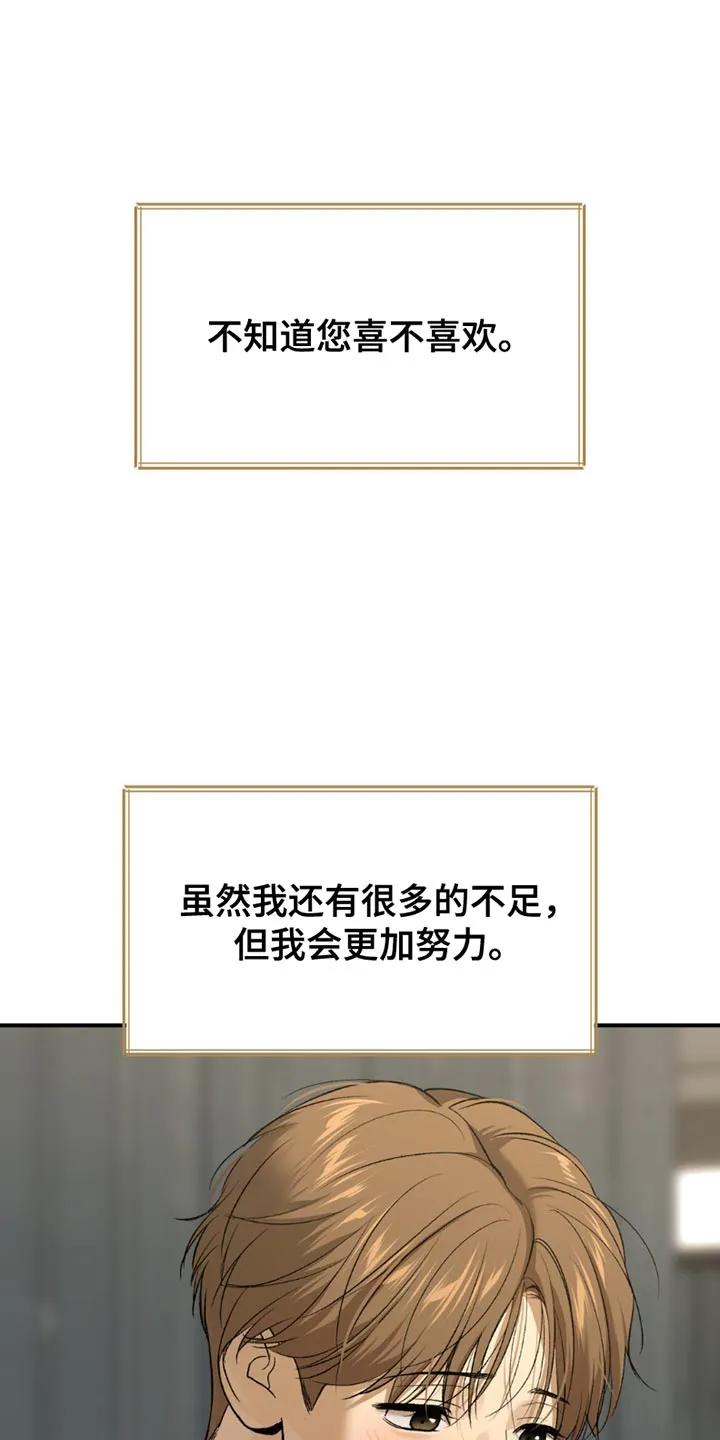 第191章：【第二季】生日书信-魔咒-JINX（第6张）