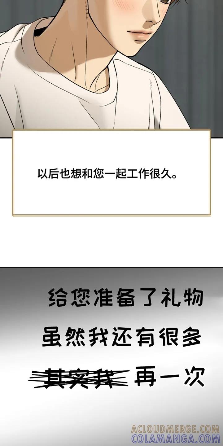 第191章：【第二季】生日书信-魔咒-JINX（第7张）