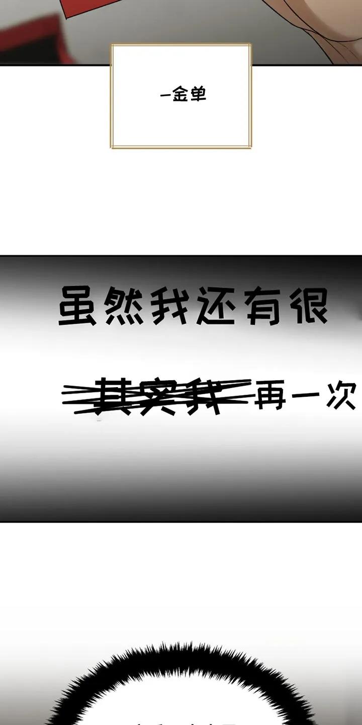 第191章：【第二季】生日书信-魔咒-JINX（第10张）
