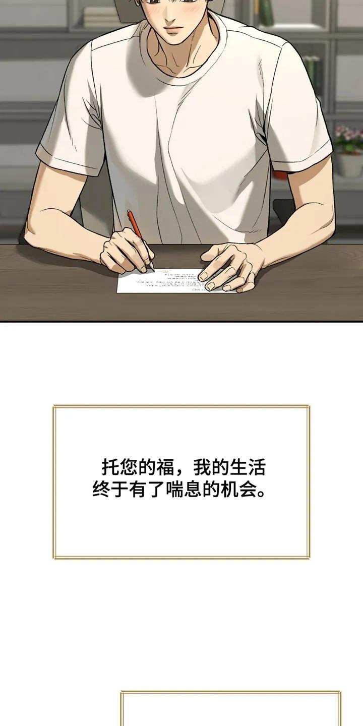 第191章：【第二季】生日书信-魔咒-JINX（第4张）
