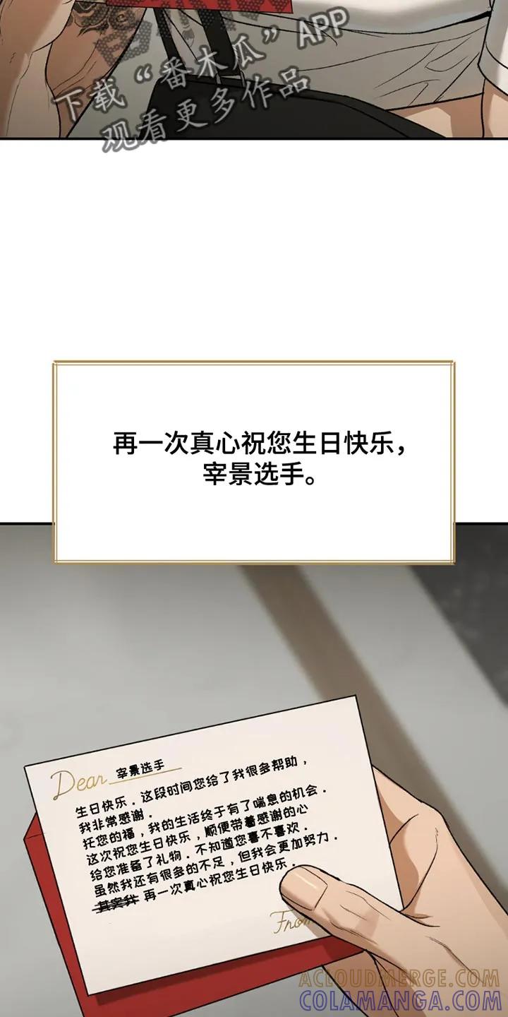 第191章：【第二季】生日书信-魔咒-JINX（第9张）