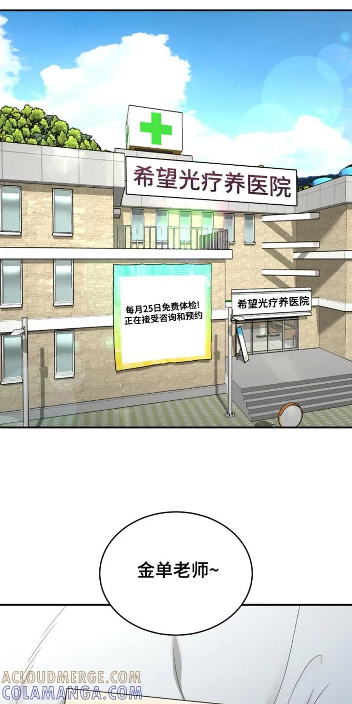 第192章：【第二季】康复治疗-魔咒-JINX（第3张）
