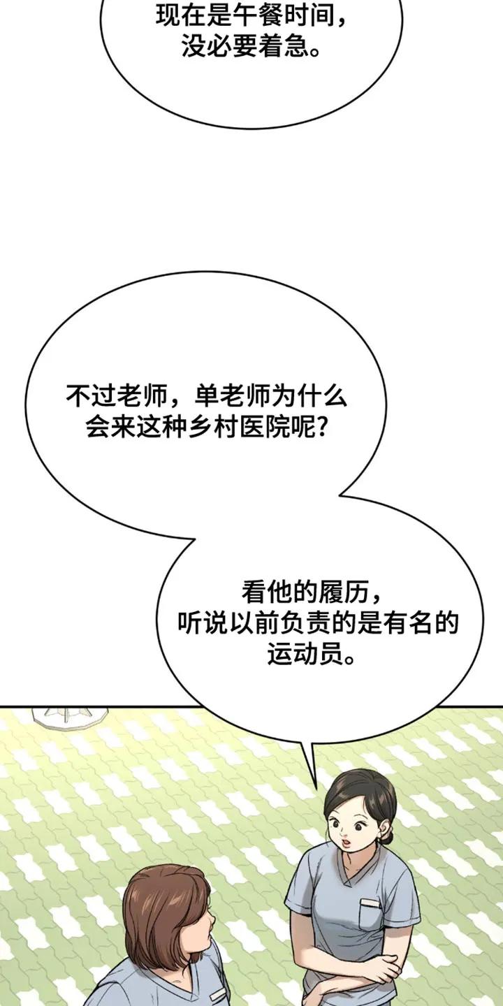 第192章：【第二季】康复治疗-魔咒-JINX（第10张）