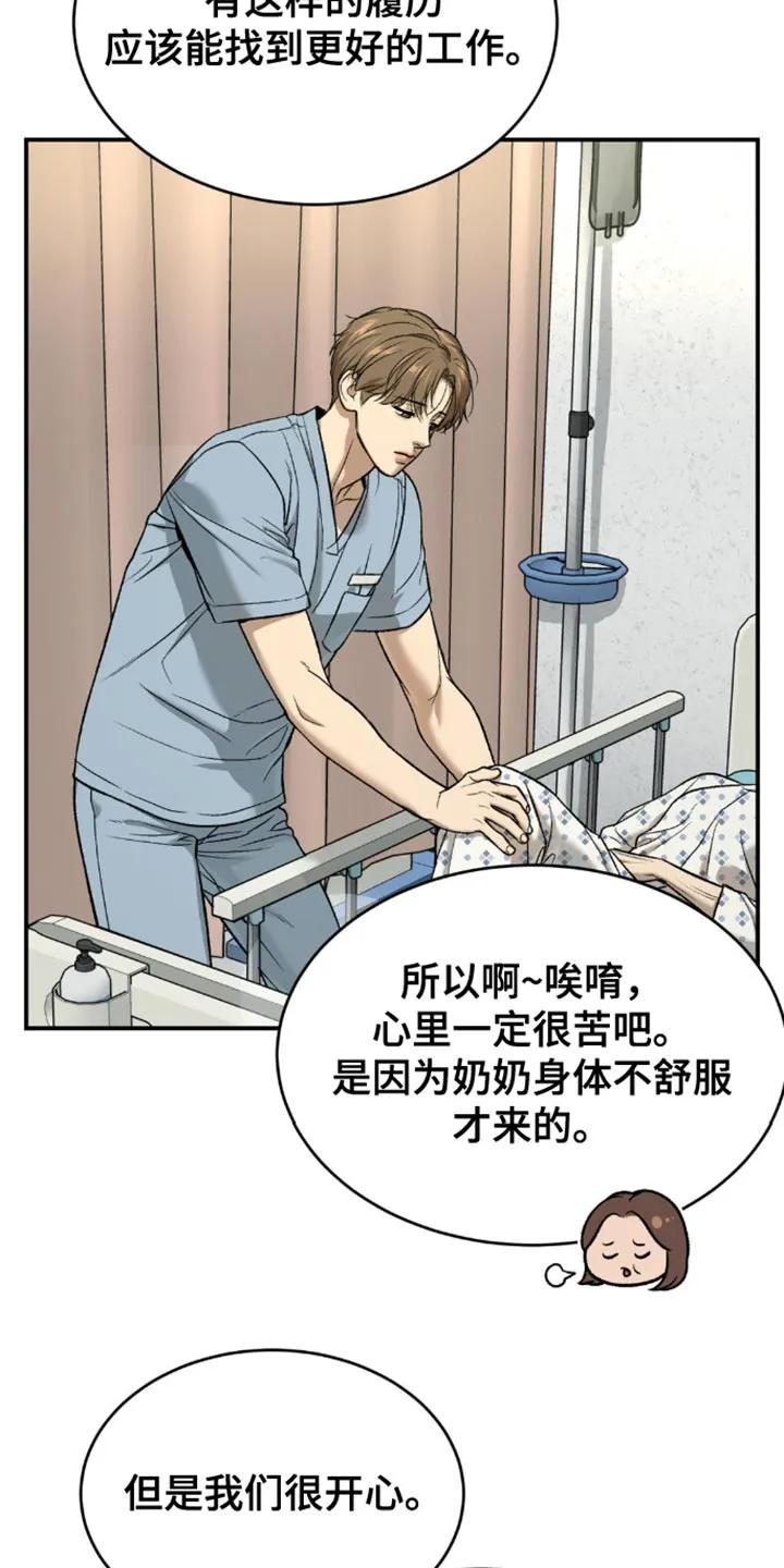 第192章：【第二季】康复治疗-魔咒-JINX（第12张）
