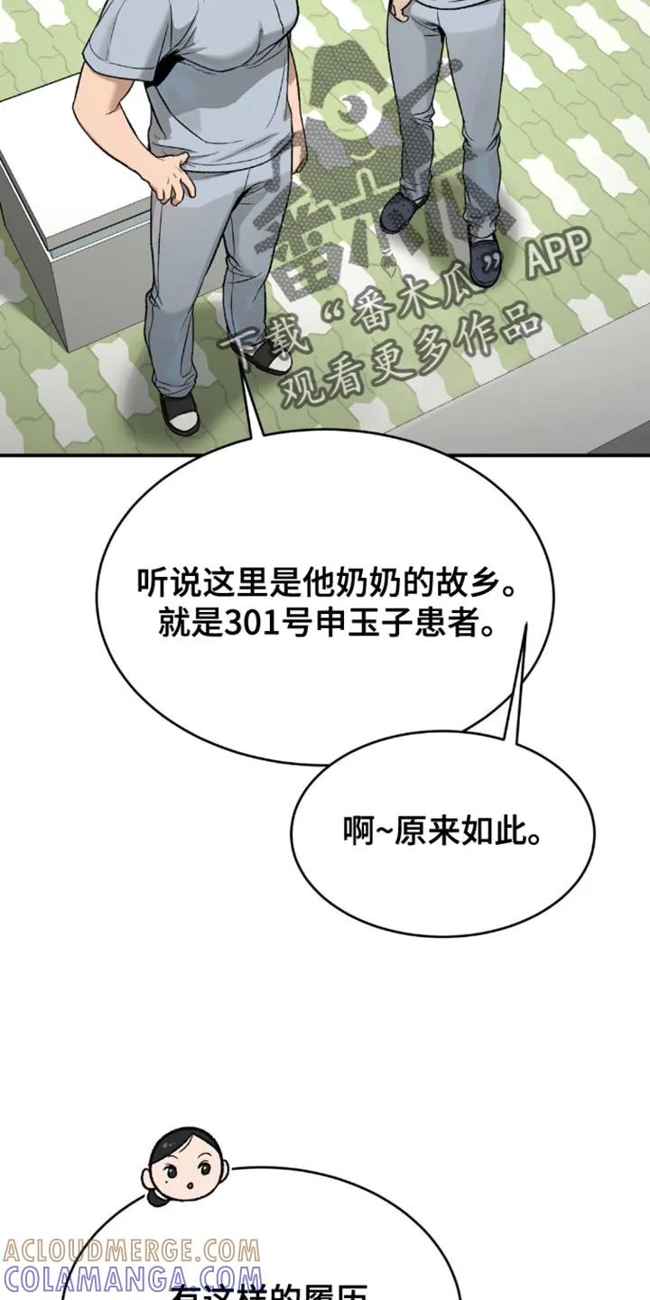 第192章：【第二季】康复治疗-魔咒-JINX（第11张）