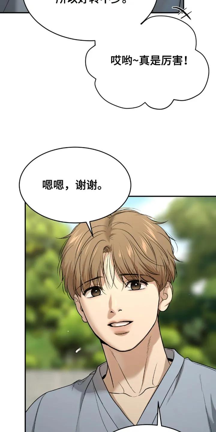第192章：【第二季】康复治疗-魔咒-JINX（第8张）