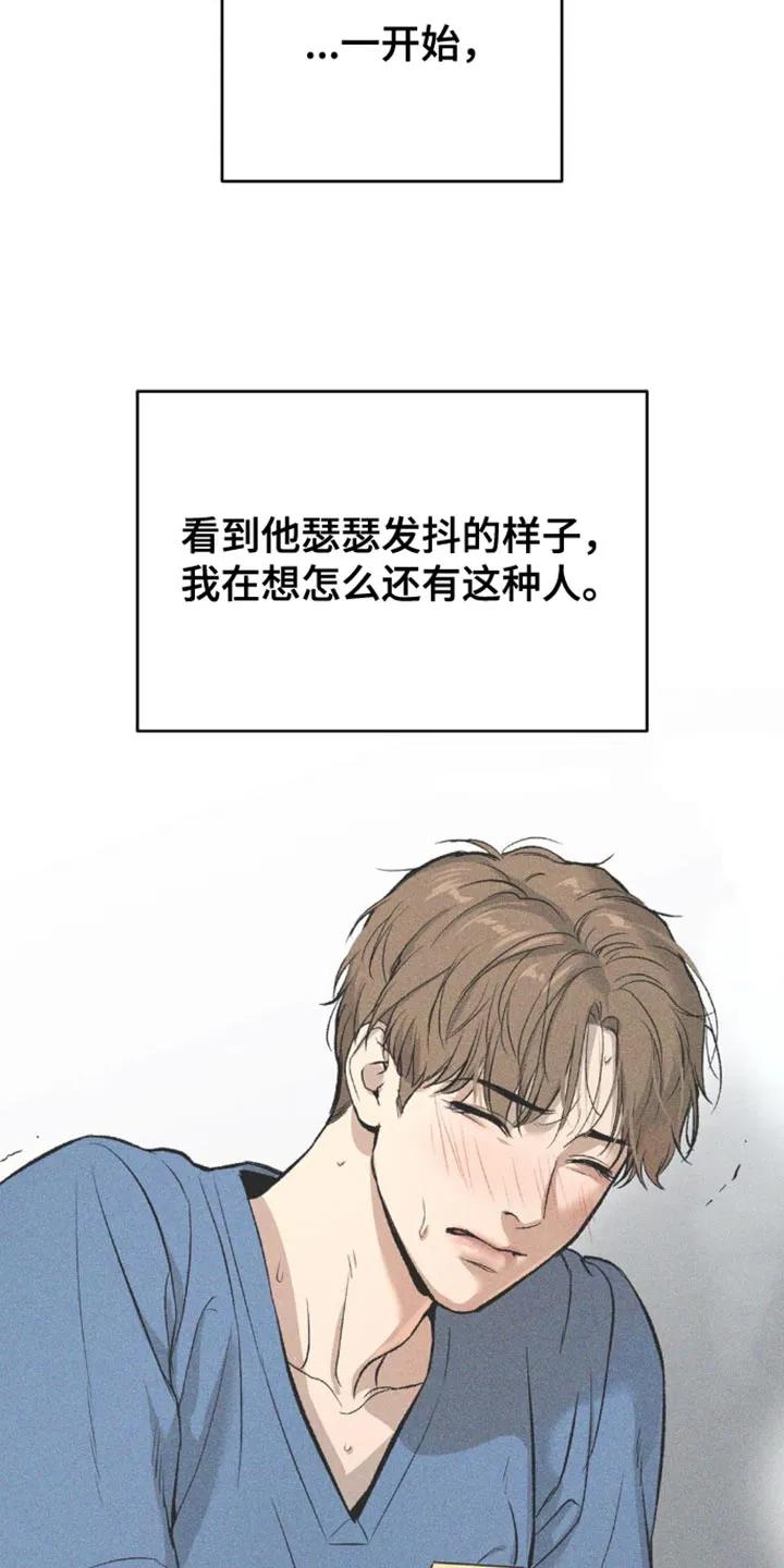 第193章：【第二季】害怕变成一个人-魔咒-JINX（第18张）