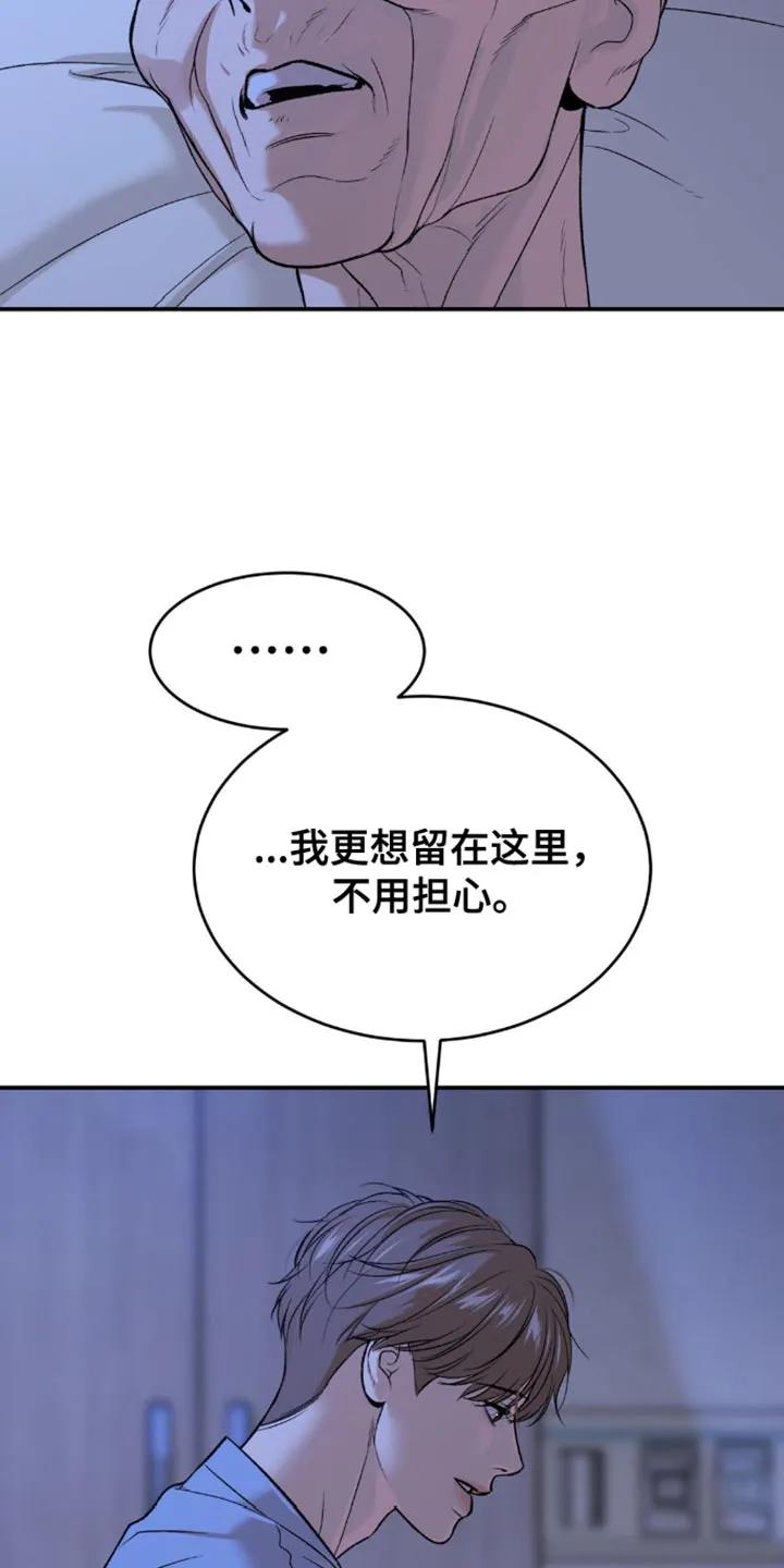 第193章：【第二季】害怕变成一个人-魔咒-JINX（第10张）