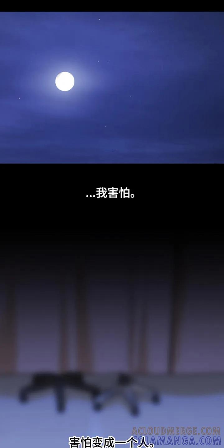 第193章：【第二季】害怕变成一个人-魔咒-JINX（第13张）