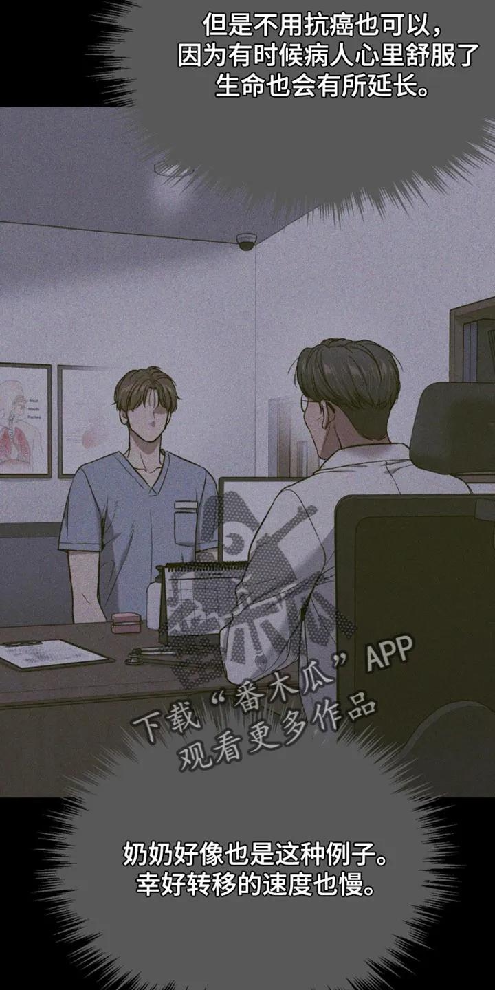 第193章：【第二季】害怕变成一个人-魔咒-JINX（第2张）