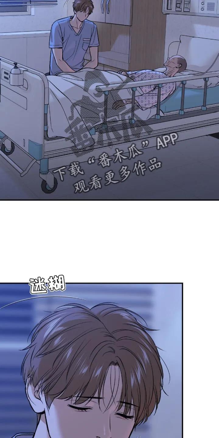 第193章：【第二季】害怕变成一个人-魔咒-JINX（第6张）