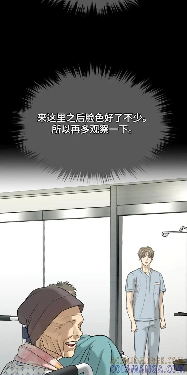 第193章：【第二季】害怕变成一个人-魔咒-JINX（第3张）