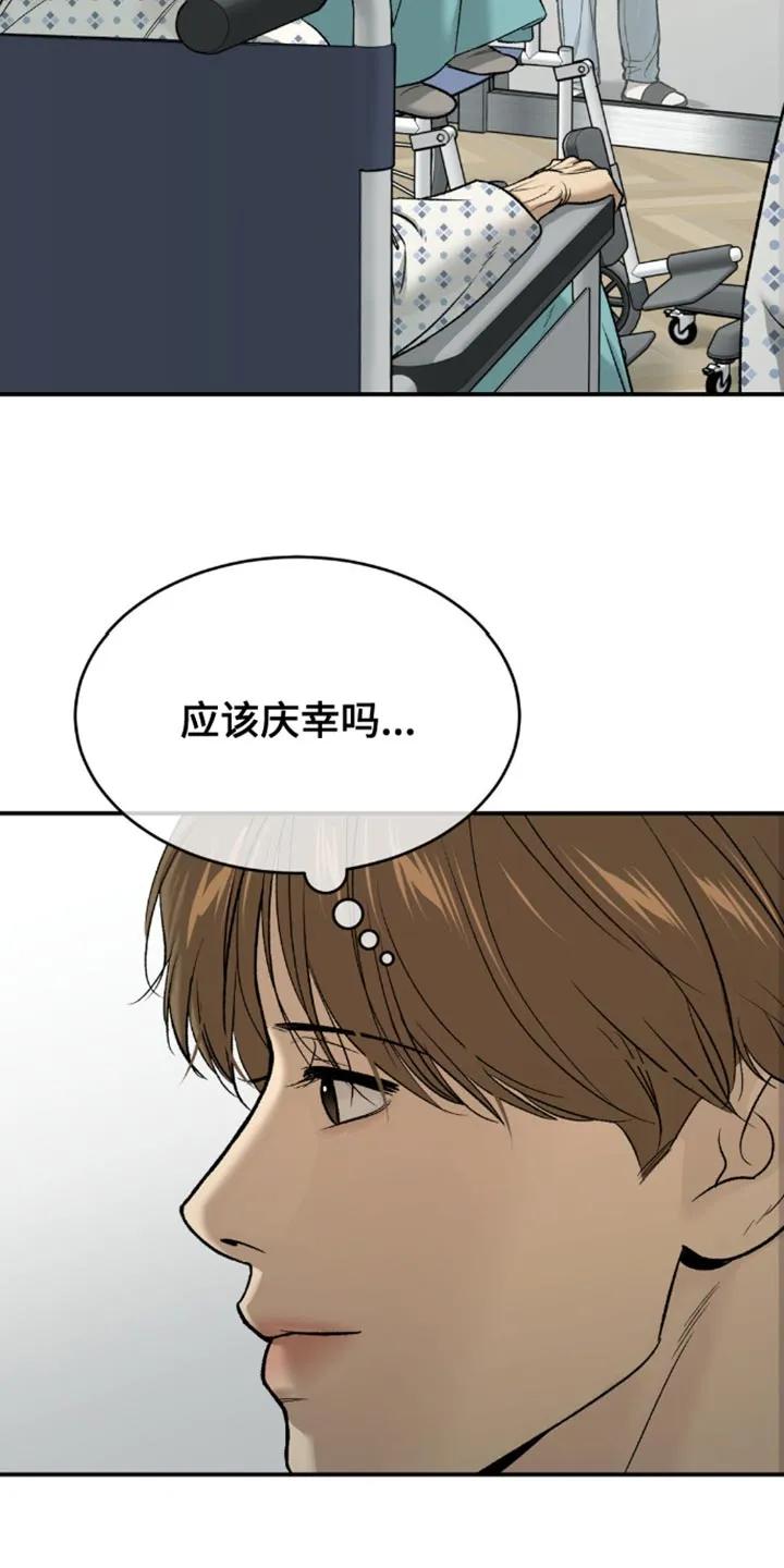 第193章：【第二季】害怕变成一个人-魔咒-JINX（第4张）
