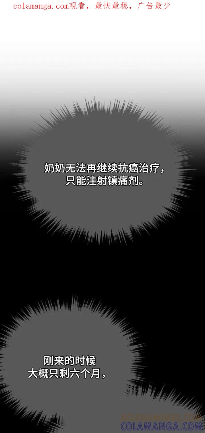第193章：【第二季】害怕变成一个人-魔咒-JINX（第1张）