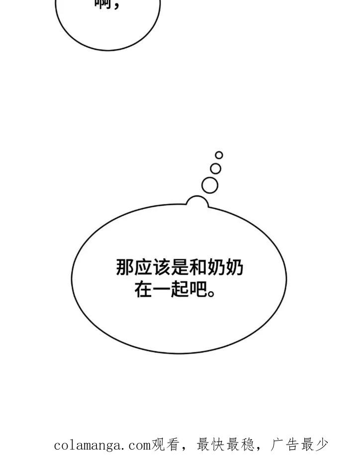 第194章：【第二季】得和他当面聊聊-魔咒-JINX（第20张）