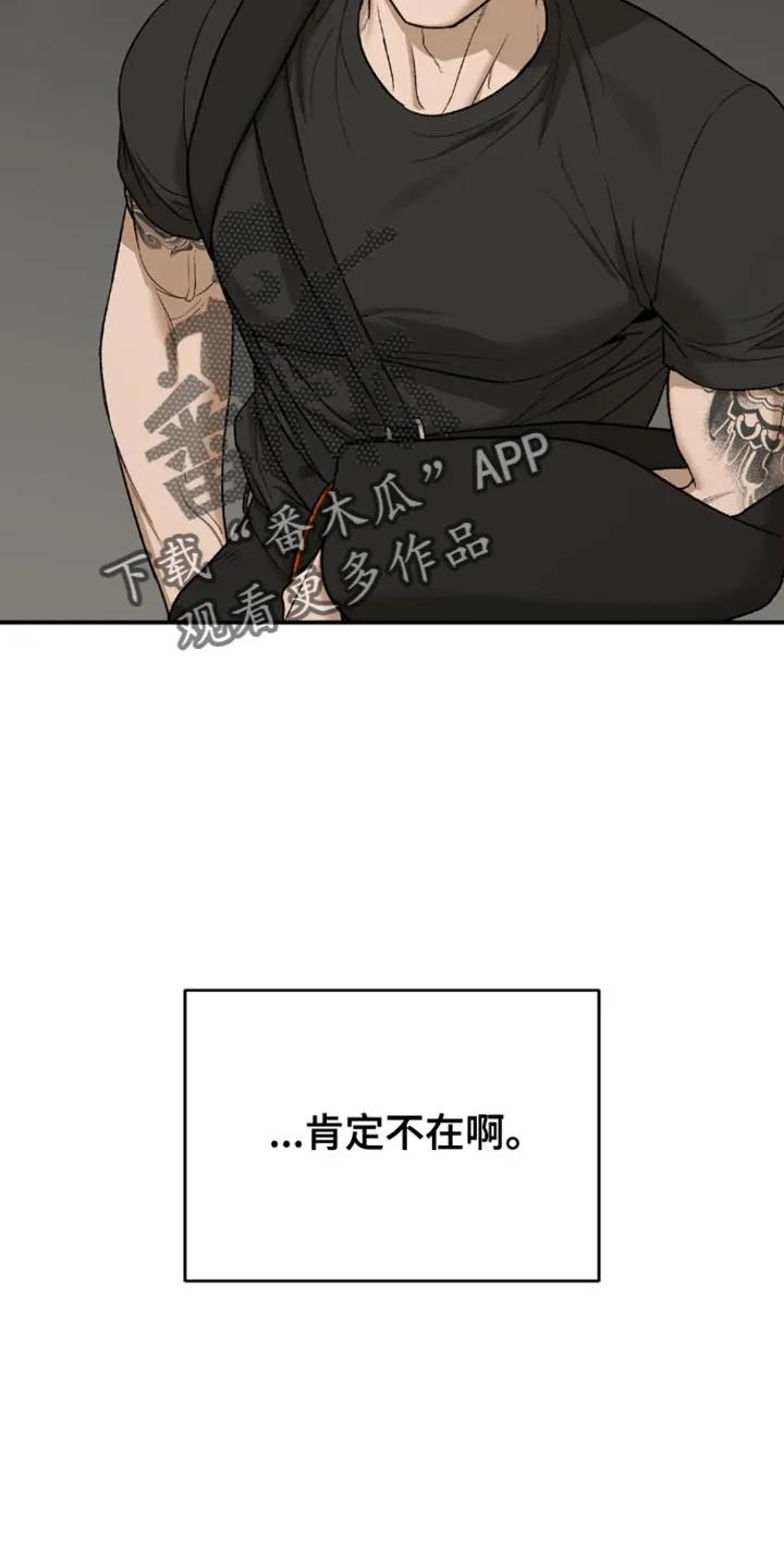 第194章：【第二季】得和他当面聊聊-魔咒-JINX（第12张）