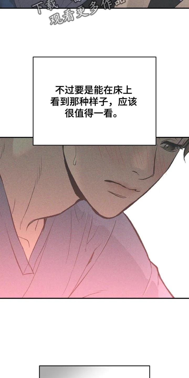 第194章：【第二季】得和他当面聊聊-魔咒-JINX（第2张）