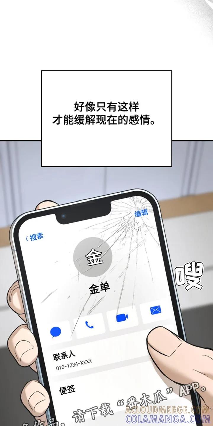 第194章：【第二季】得和他当面聊聊-魔咒-JINX（第17张）
