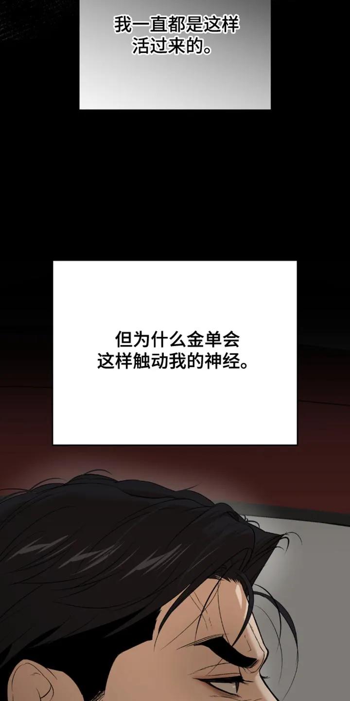 第194章：【第二季】得和他当面聊聊-魔咒-JINX（第6张）