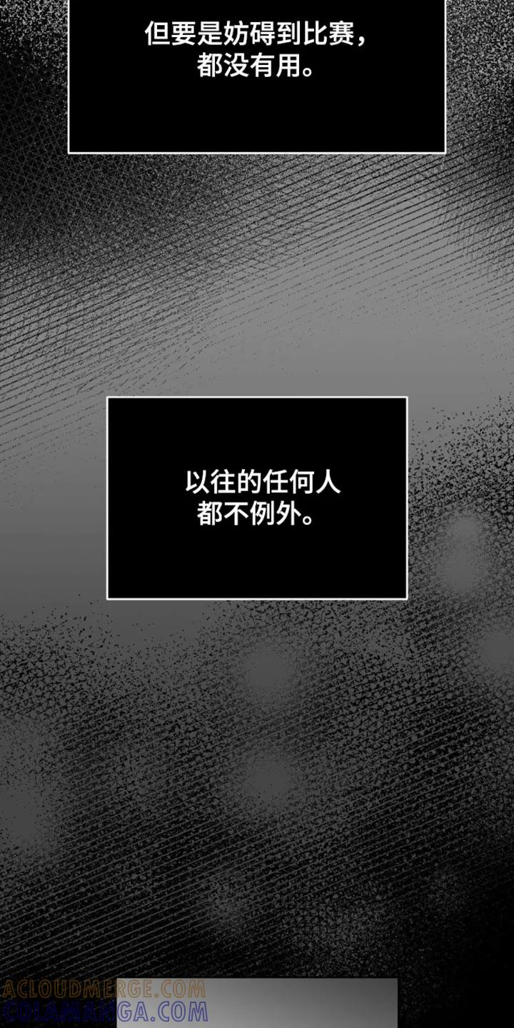 第194章：【第二季】得和他当面聊聊-魔咒-JINX（第5张）