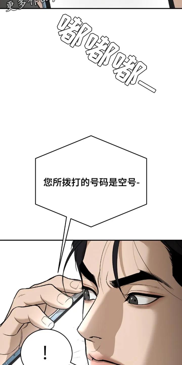 第194章：【第二季】得和他当面聊聊-魔咒-JINX（第18张）