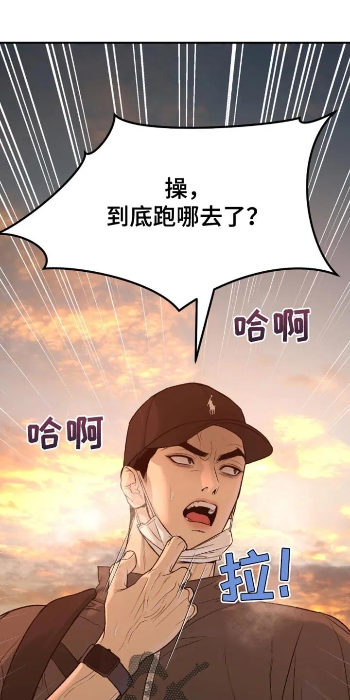 第195章：【第二季】我得亲眼见到他-魔咒-JINX（第10张）