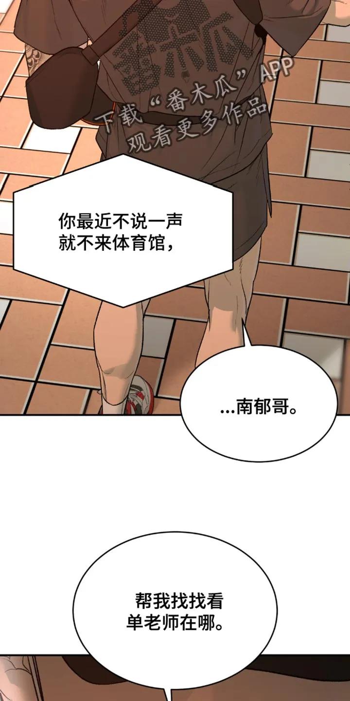 第195章：【第二季】我得亲眼见到他-魔咒-JINX（第14张）