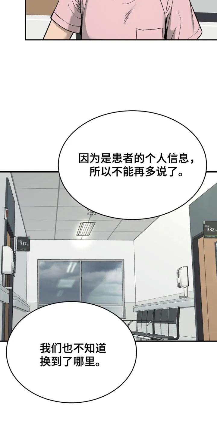 第195章：【第二季】我得亲眼见到他-魔咒-JINX（第4张）