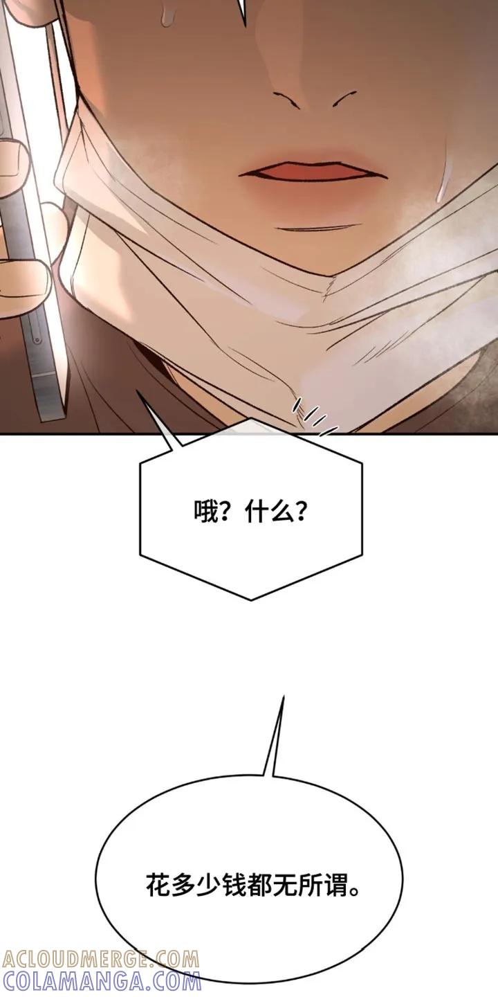第195章：【第二季】我得亲眼见到他-魔咒-JINX（第15张）