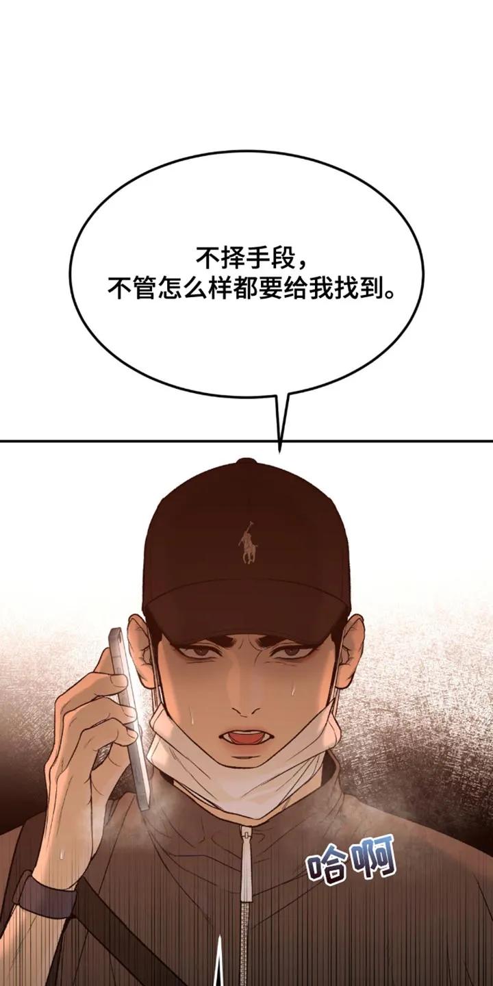 第195章：【第二季】我得亲眼见到他-魔咒-JINX（第16张）