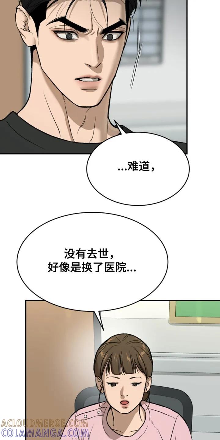 第195章：【第二季】我得亲眼见到他-魔咒-JINX（第3张）
