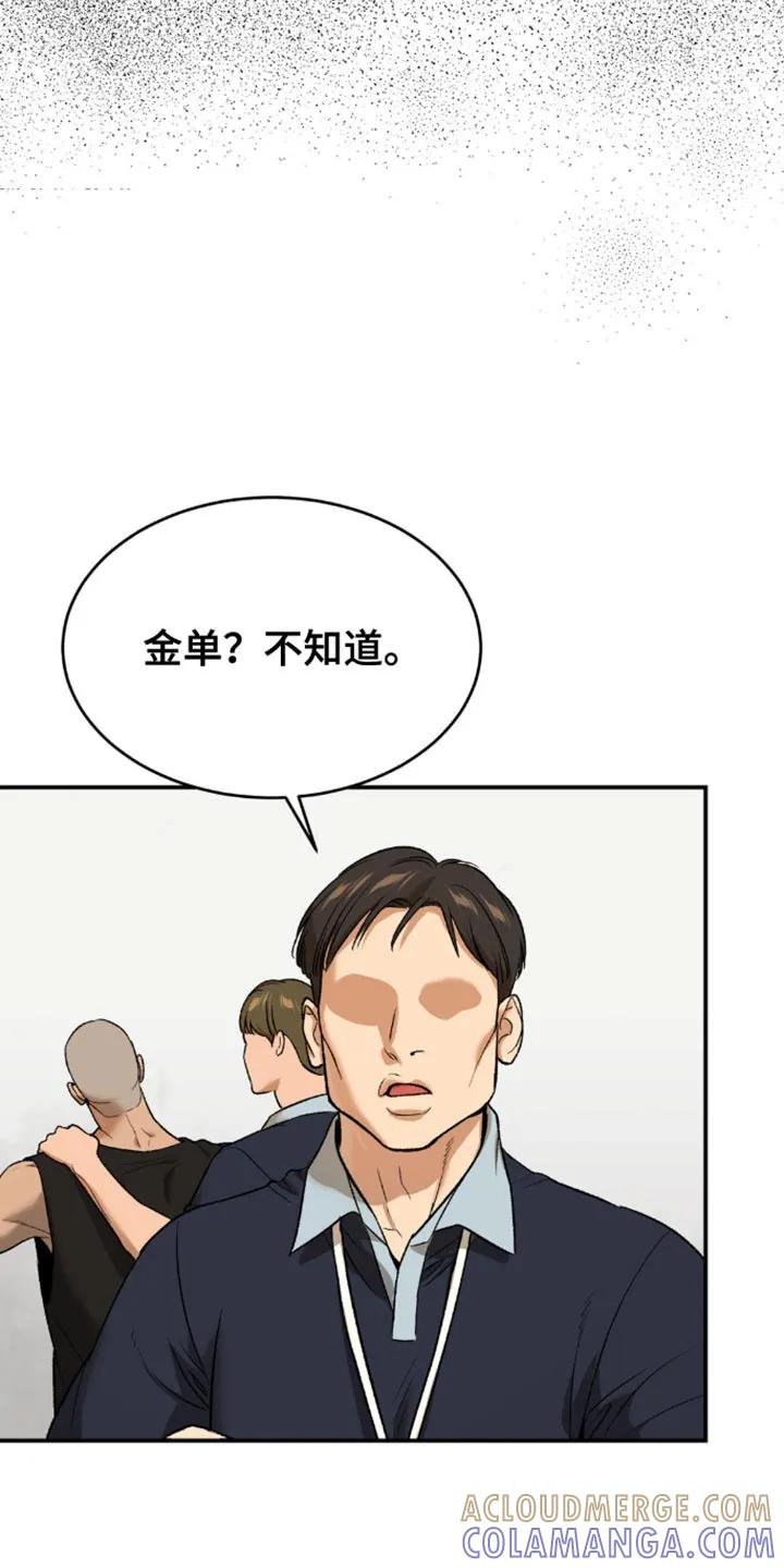第195章：【第二季】我得亲眼见到他-魔咒-JINX（第7张）