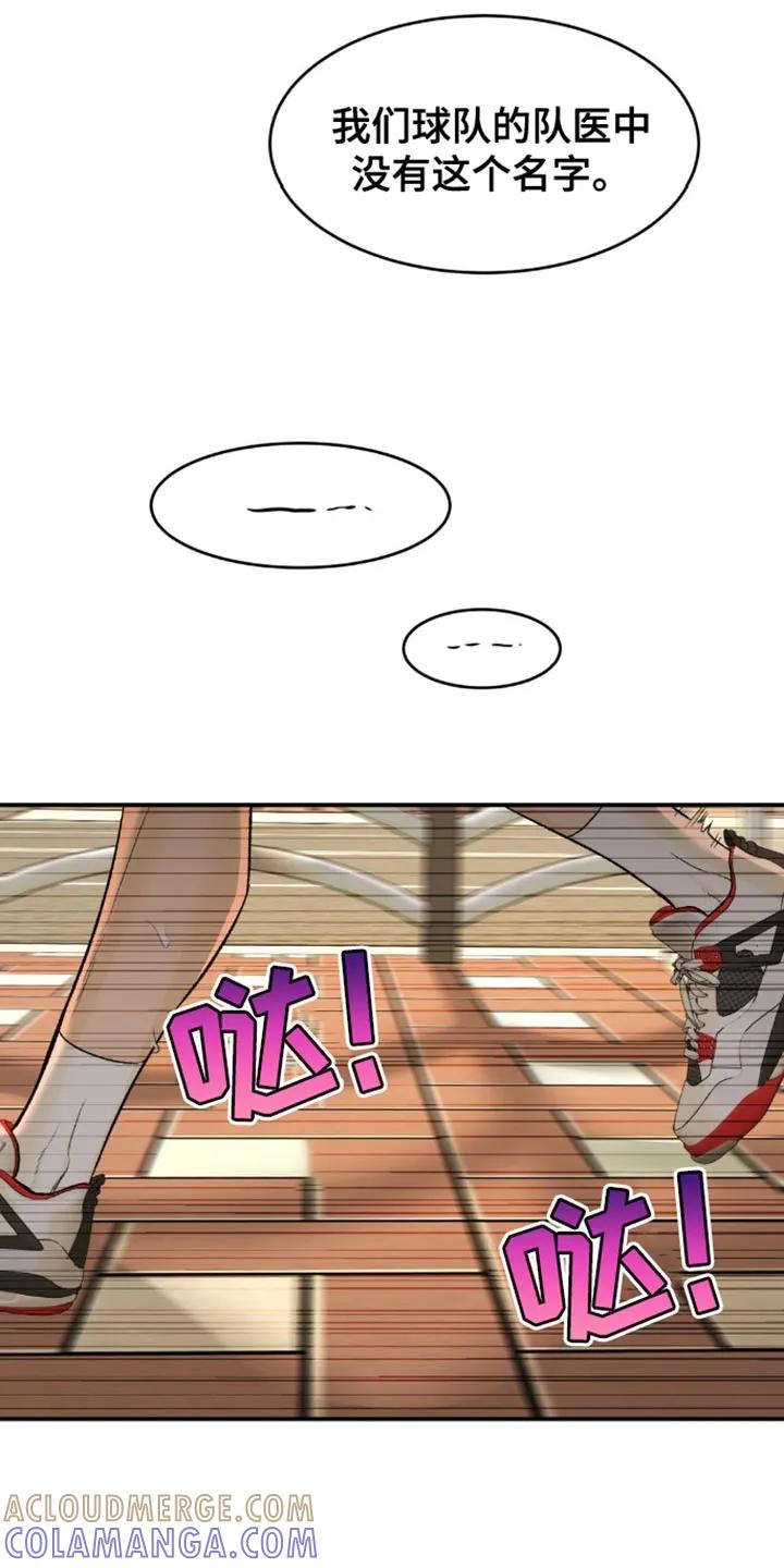 第195章：【第二季】我得亲眼见到他-魔咒-JINX（第9张）