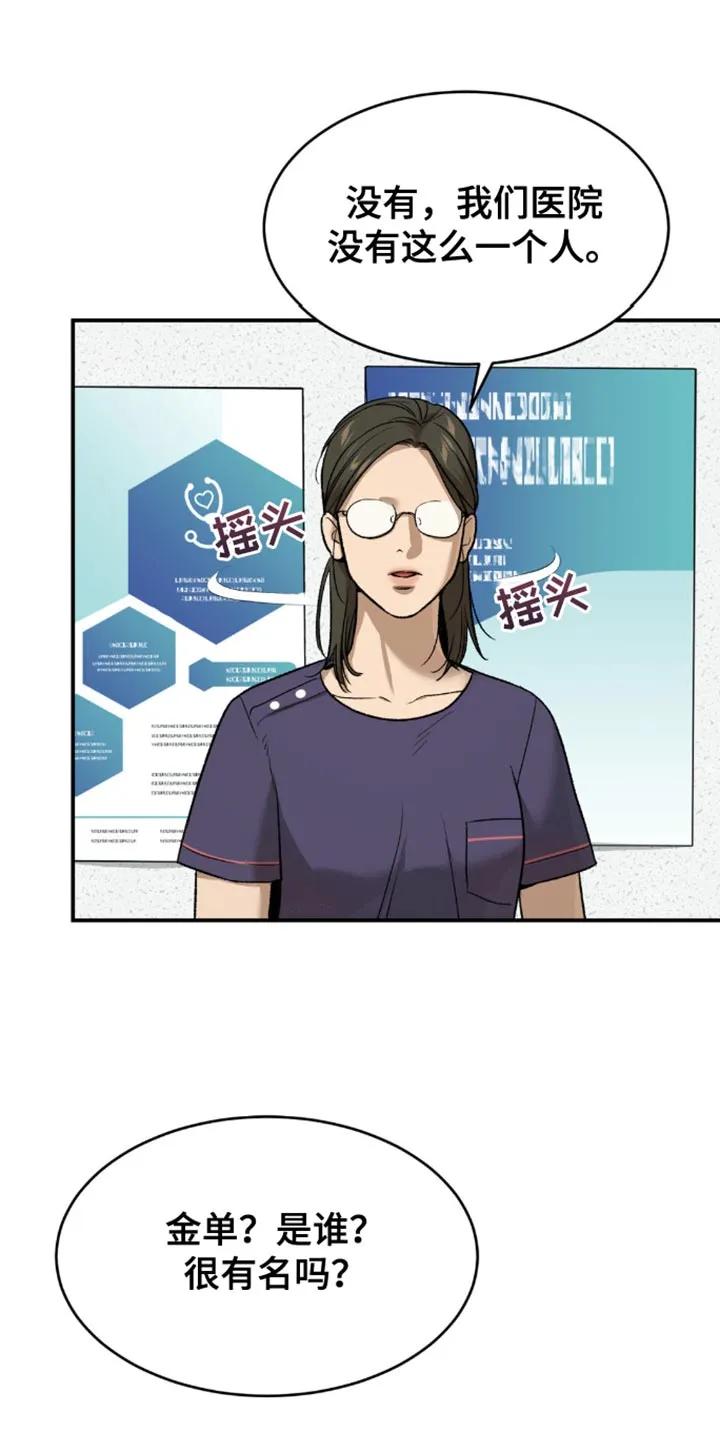 第195章：【第二季】我得亲眼见到他-魔咒-JINX（第8张）