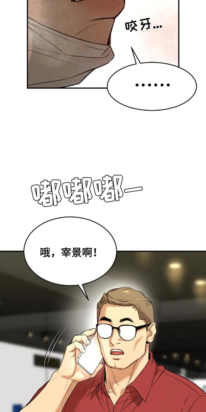 第195章：【第二季】我得亲眼见到他-魔咒-JINX（第12张）