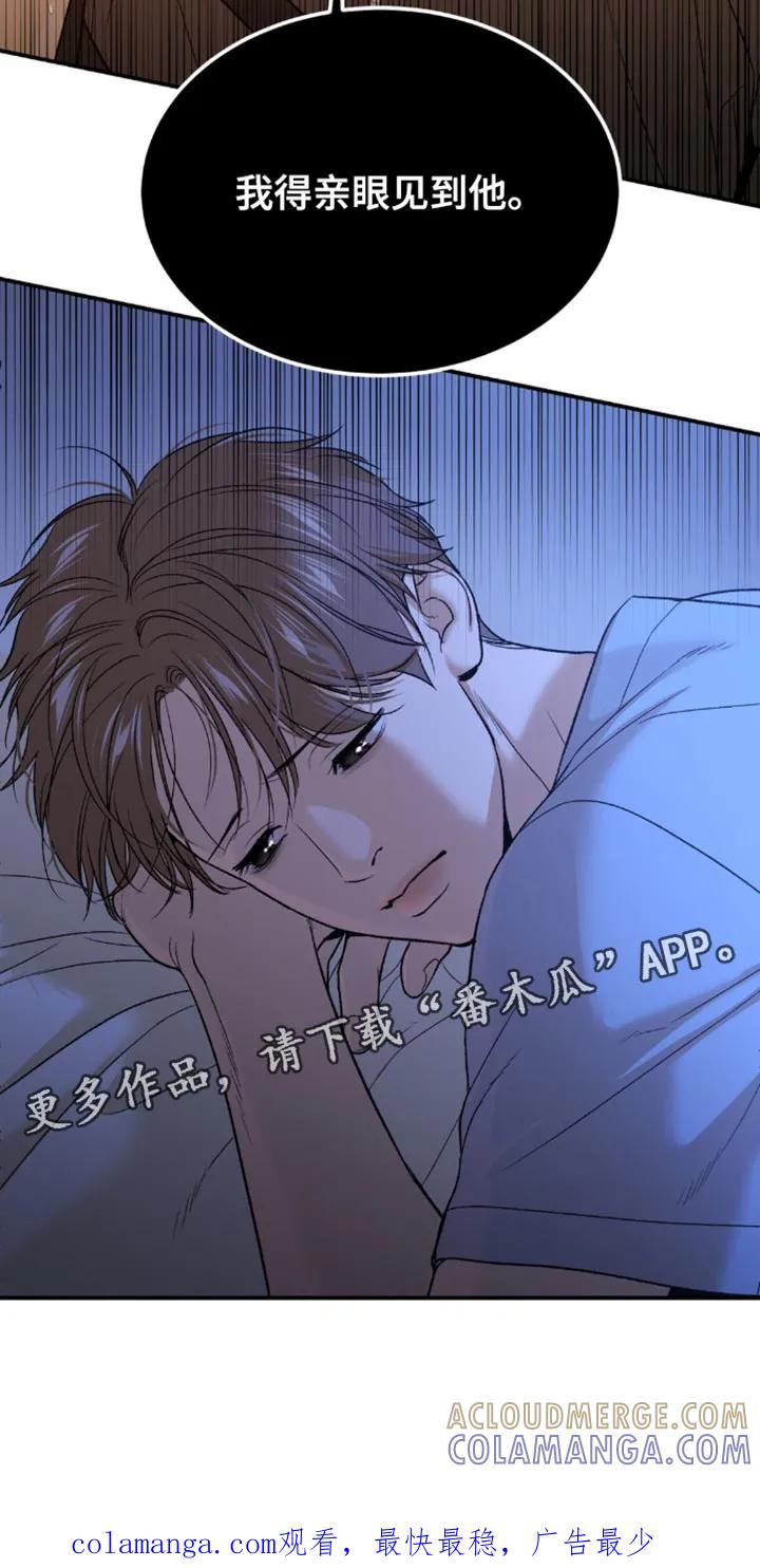第195章：【第二季】我得亲眼见到他-魔咒-JINX（第17张）