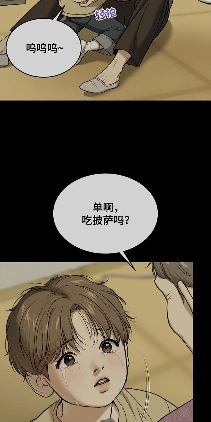 第196章：【第二季】我不想一个人-魔咒-JINX（第6张）