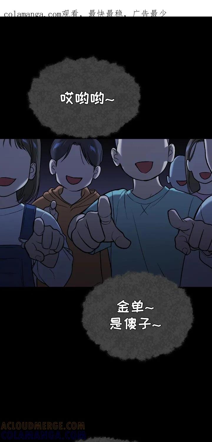 第196章：【第二季】我不想一个人-魔咒-JINX（第1张）