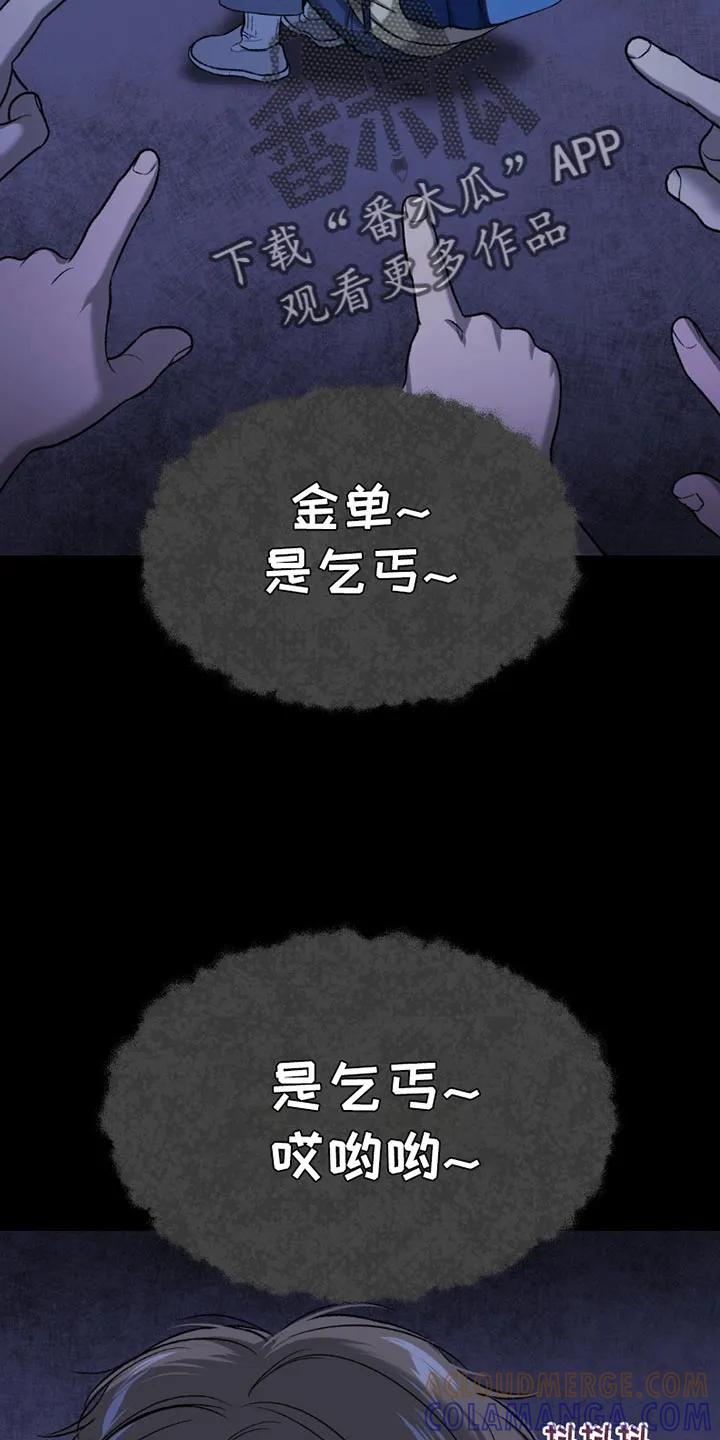 第196章：【第二季】我不想一个人-魔咒-JINX（第3张）