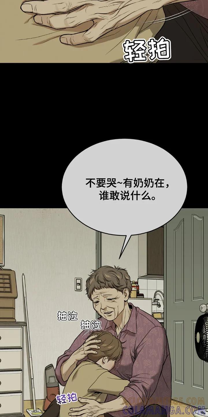 第196章：【第二季】我不想一个人-魔咒-JINX（第5张）